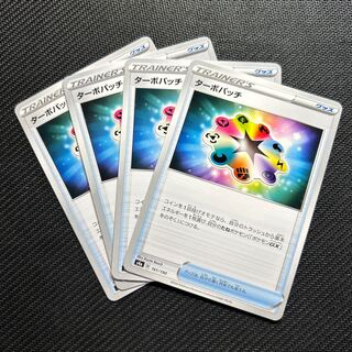 ターボパッチ 161/190