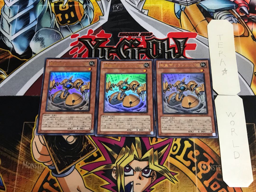 Meklord Emperor Granel VJMP 5 Ultra Set of 3 Tera