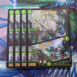 Phantom Green Twin Moons｜Mother Star Area 52/75