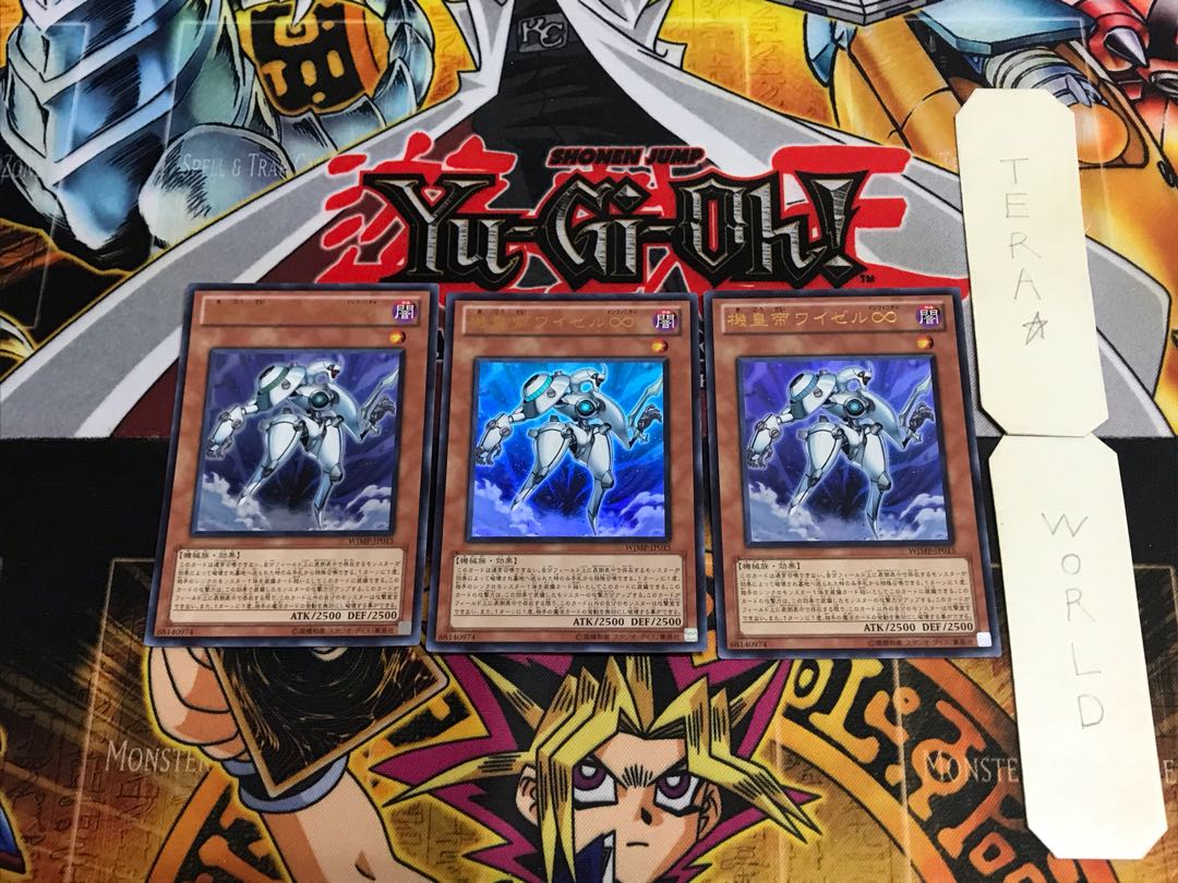 Meklord Emperor Wisel WJMP 2 Ultra Set of 3 Tera