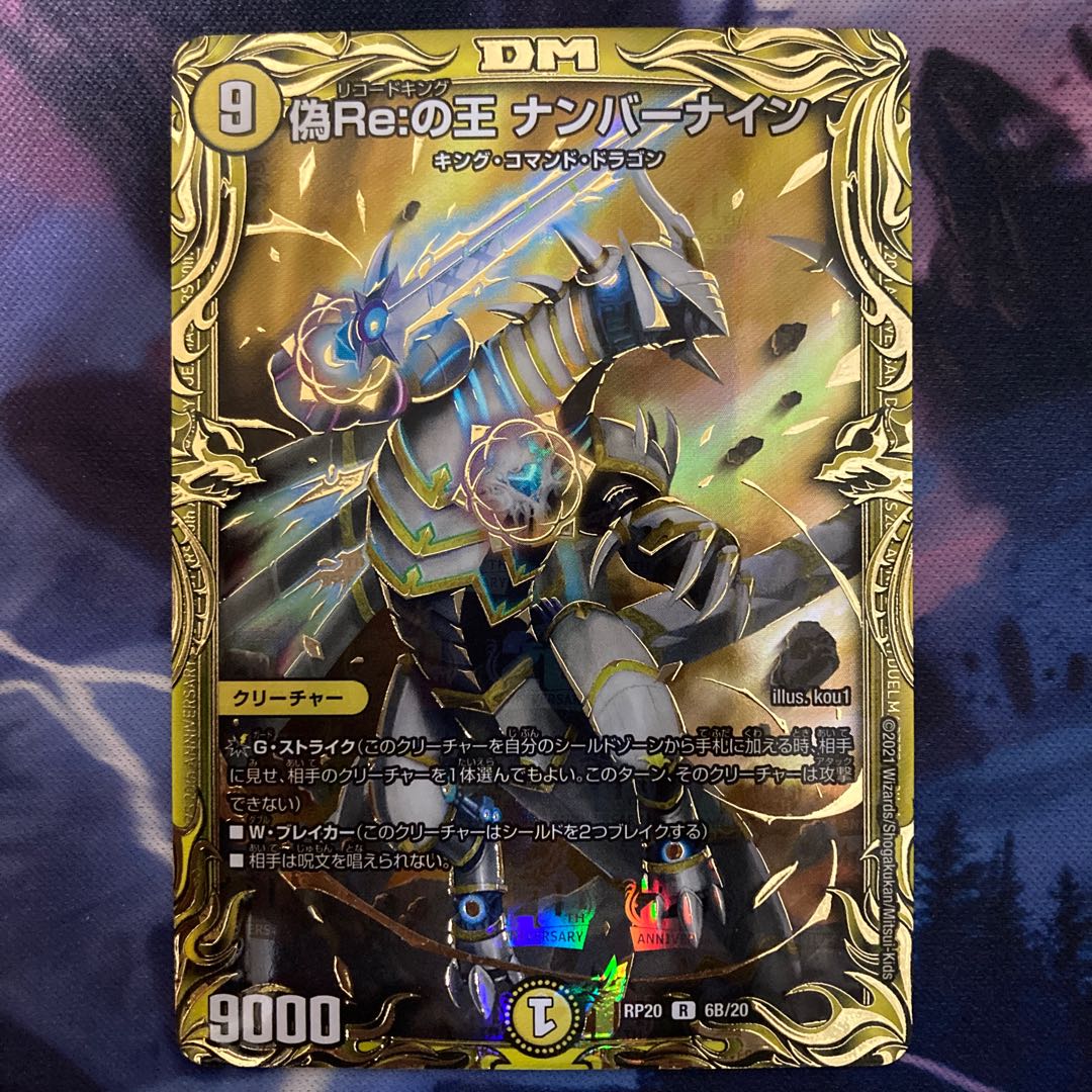 King of False Re: Number Nine (20th SP Rare Spec.)