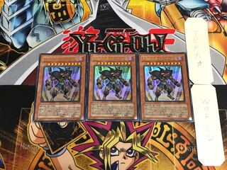 Exodius the Ultimate Forbidden Lord WJMP 4 Ultra Set of 3 Terra
