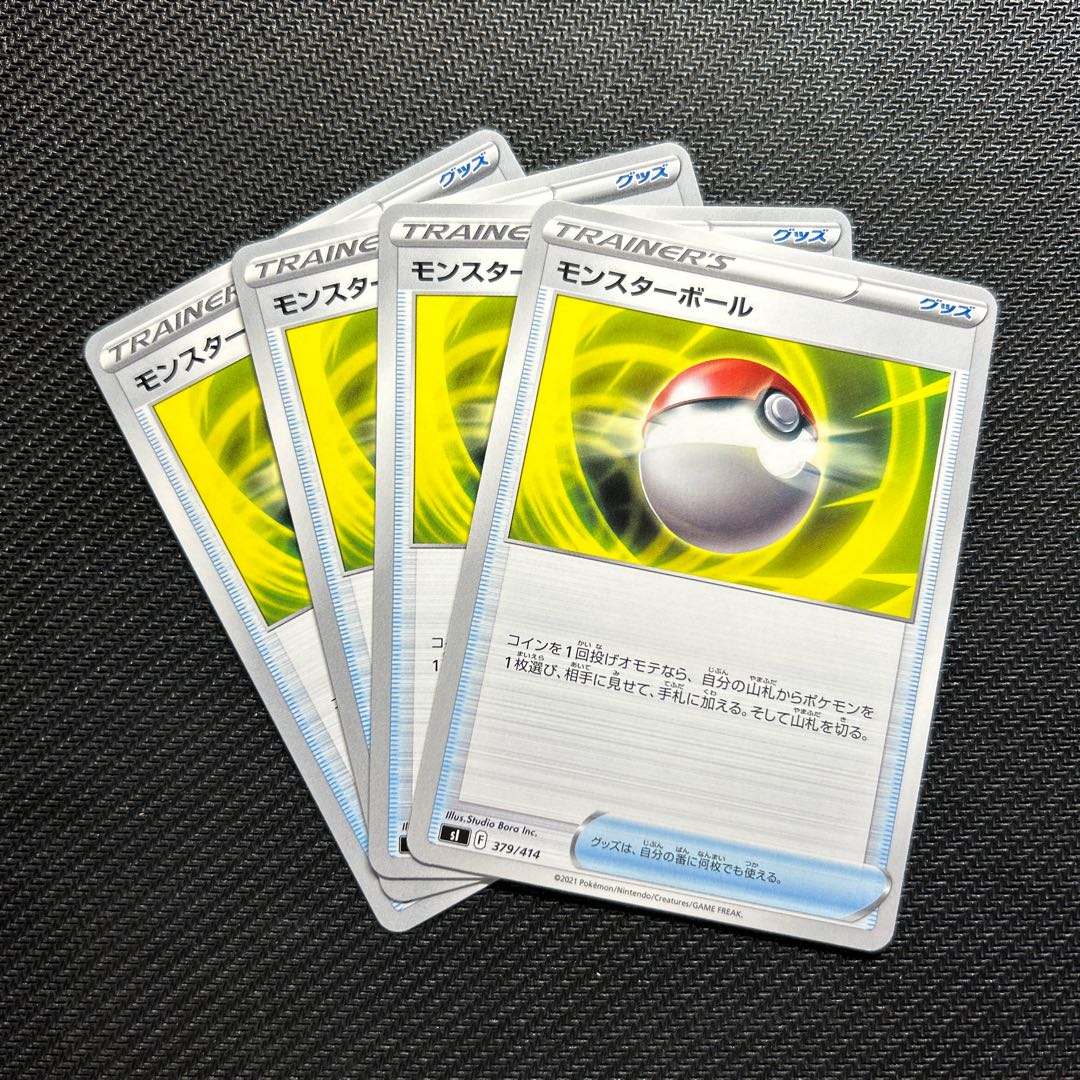 Poke Ball TD 379/414