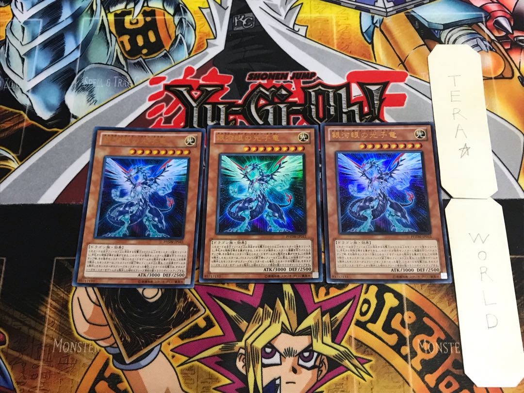 Galaxy-Eyes Photon Dragon PHSW 2 Ultra Set of 3 Tera