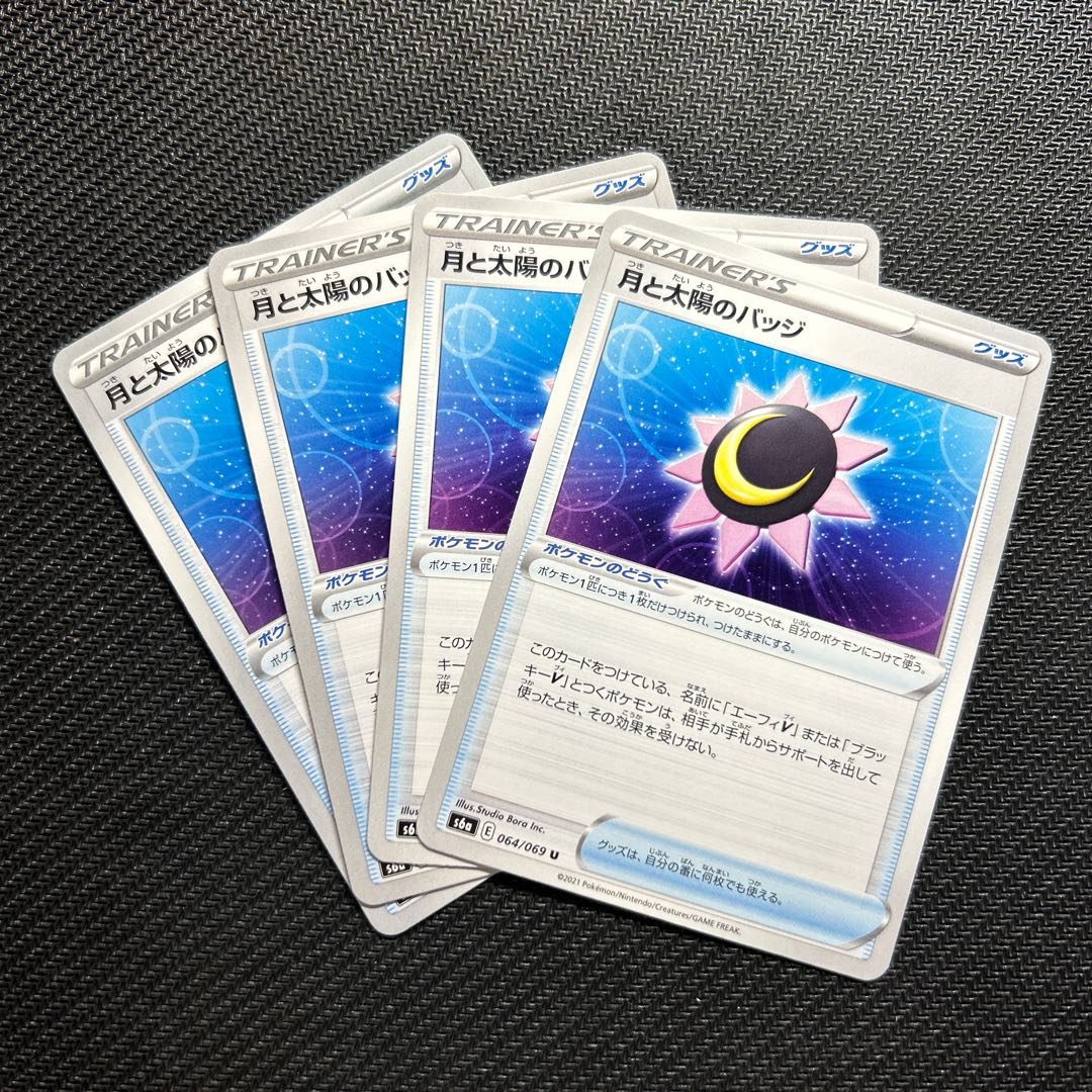 Moon and sun badge U 064/069