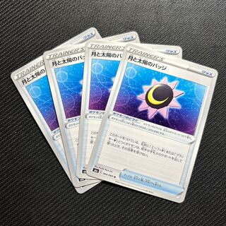 Moon and sun badge U 064/069