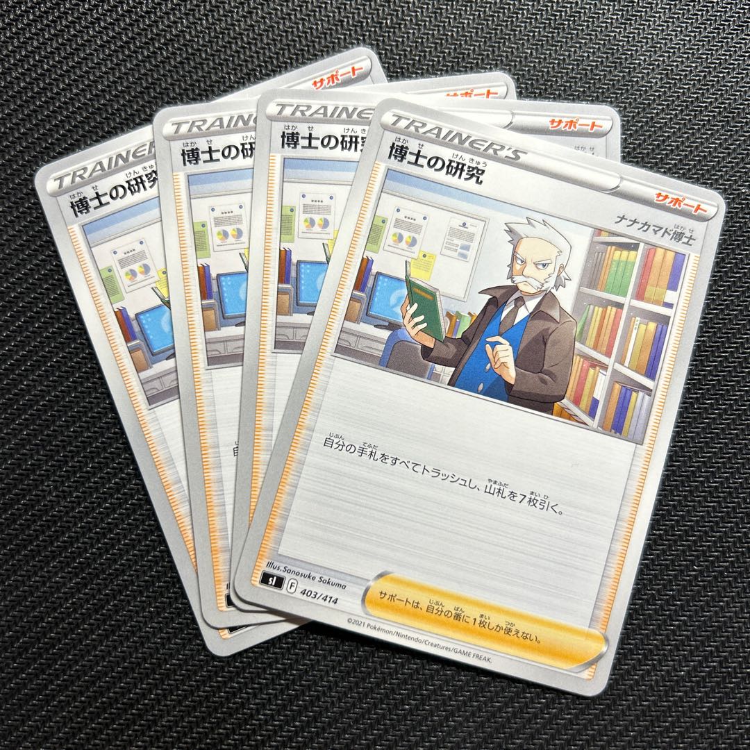 Professor's Research (Professor Magnolia) [Dr. Nanakamado] TD 403/414