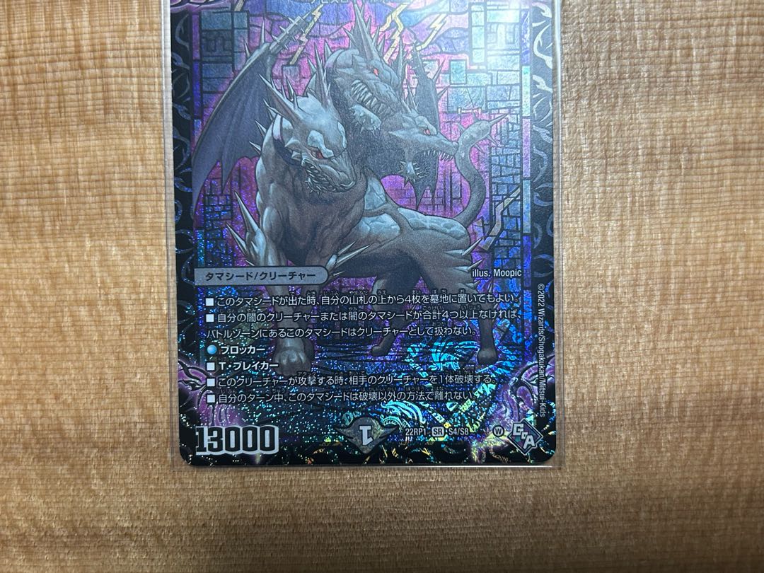 (For Play) Three Roars of the Abyss Bauwauja SR S4/S8