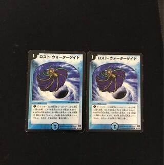 Disappear Watergate C 86/110/Y6