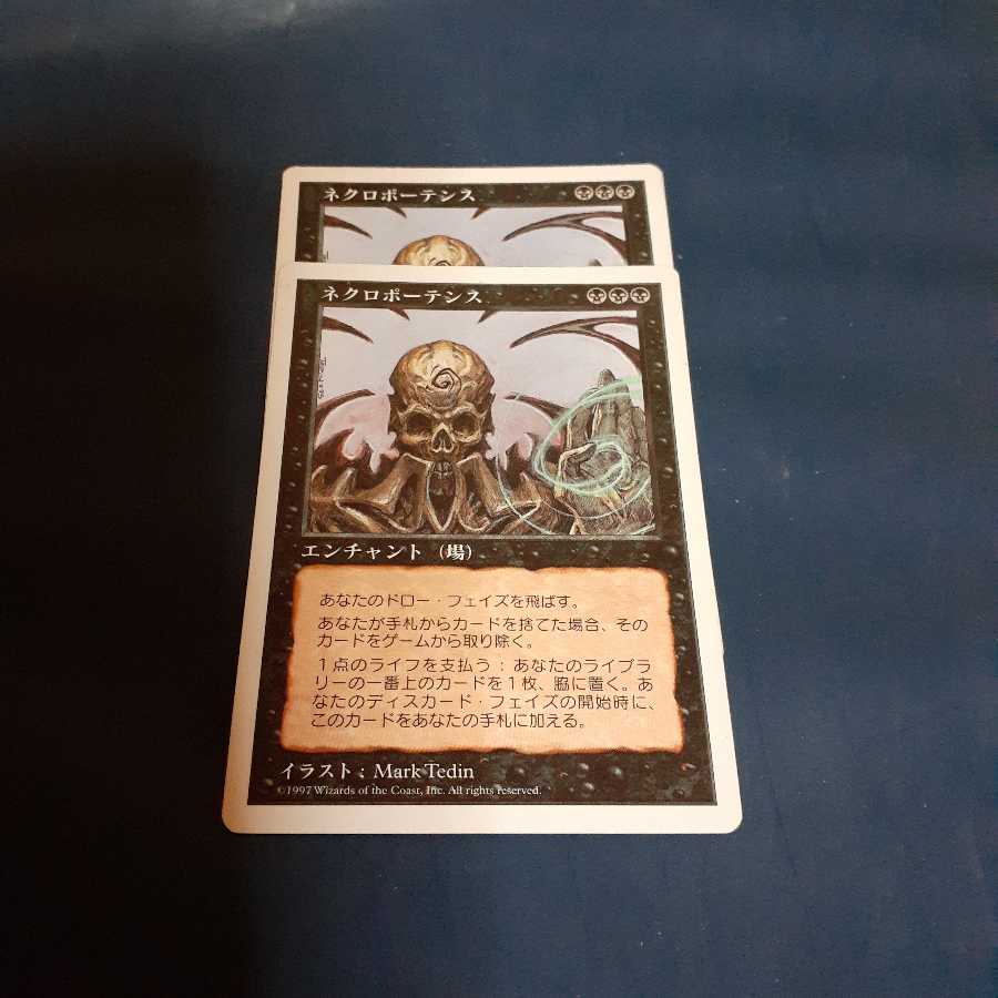 5th・ネクロポーテンス2枚