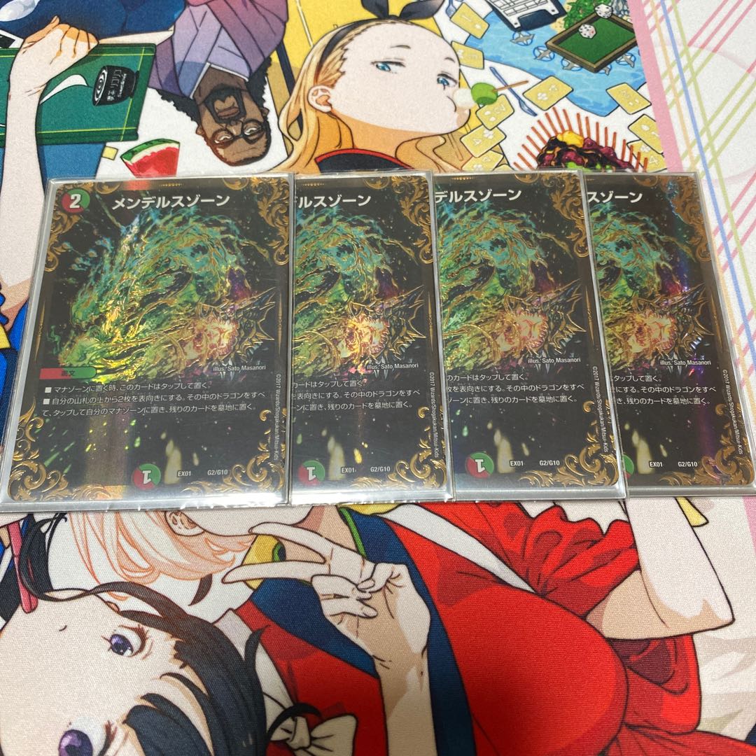 Mendels Xorn (Ultra Golden Card Spec.) G2/G10