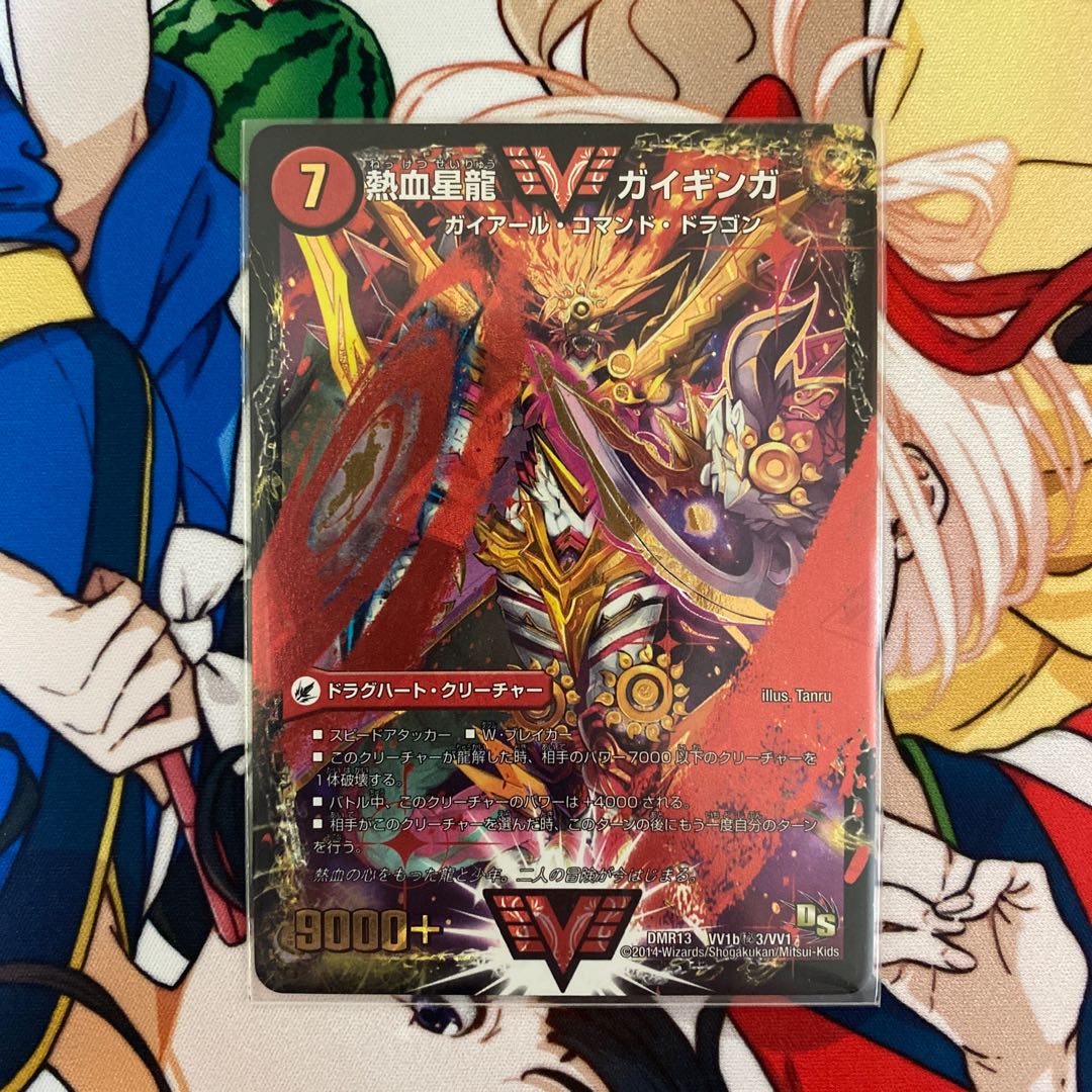 Ginga Greatsword Guy Hart｜Hot Blood Star Dragon Guy Ginga SE VV1a/VV1｜VVV1b(Secret)3/VV1