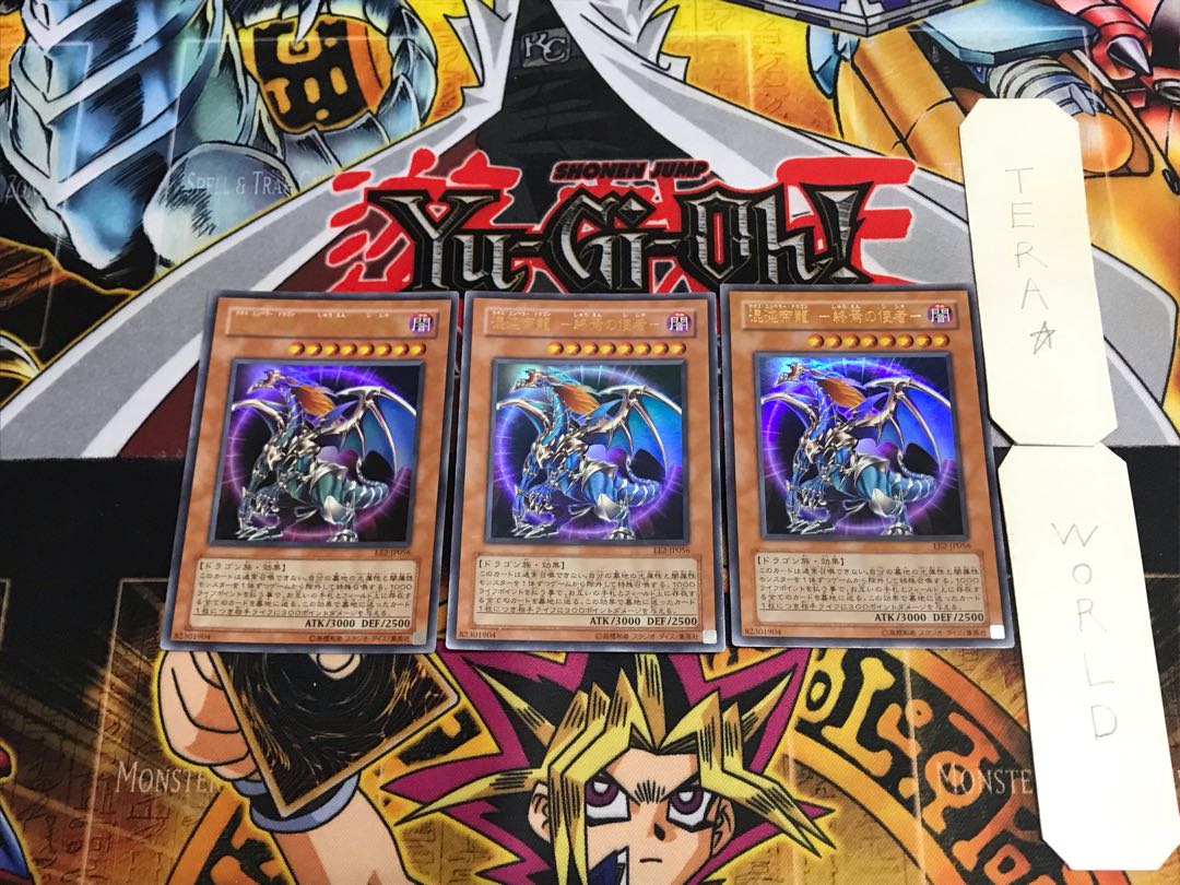 Chaos Teiryu - Messenger of the End - EE2 2 Ultra Set of 3 Tera