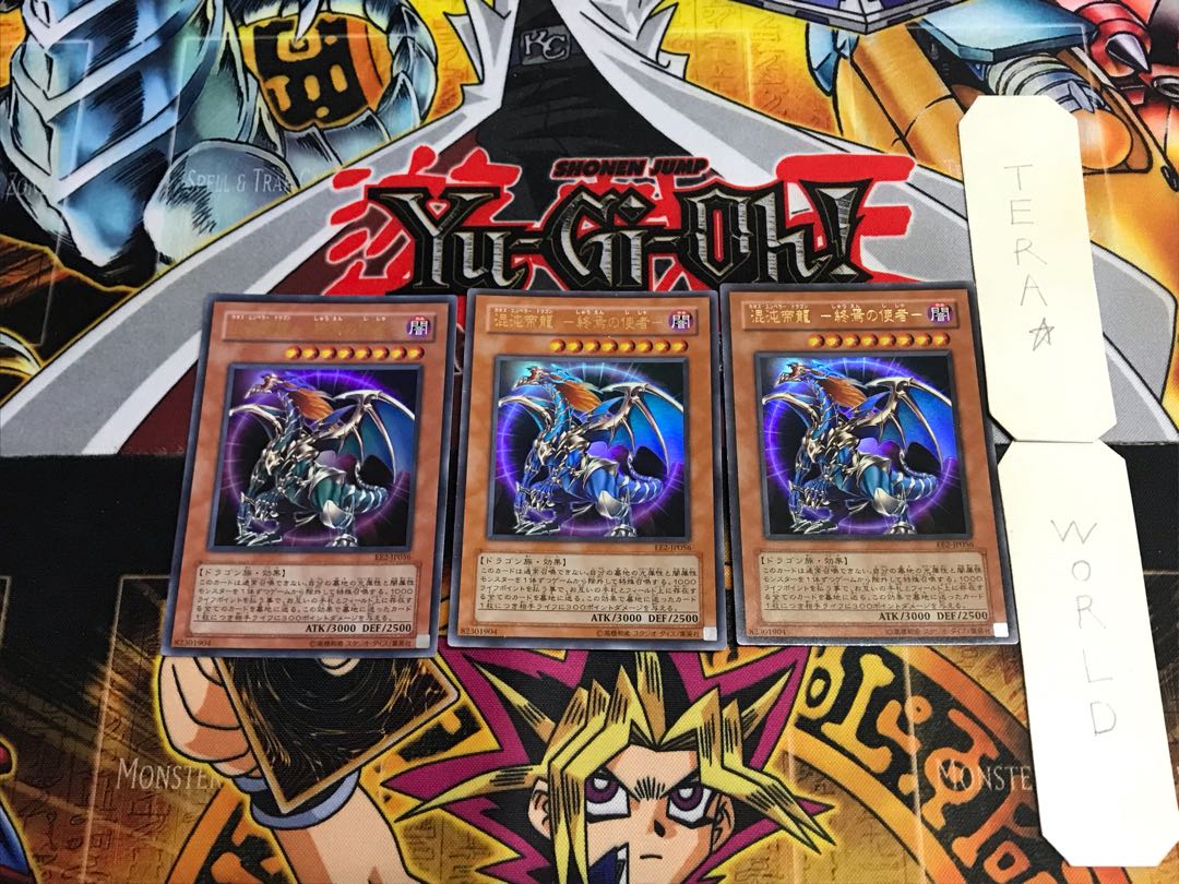 Chaos Imperial Dragon - Messenger of the End - EE2 5 Ultra Set of 3 Tera