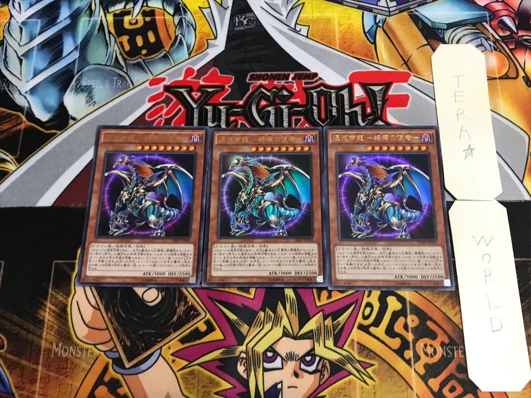 Chaos Teiryu - Messenger of the End - VJMP 1 Ultra 3-card set Tera