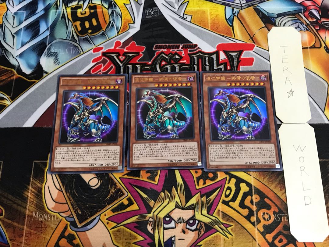 Chaos Teiryu - Messenger of the End - VJMP 2 Ultra 3-card set Tera