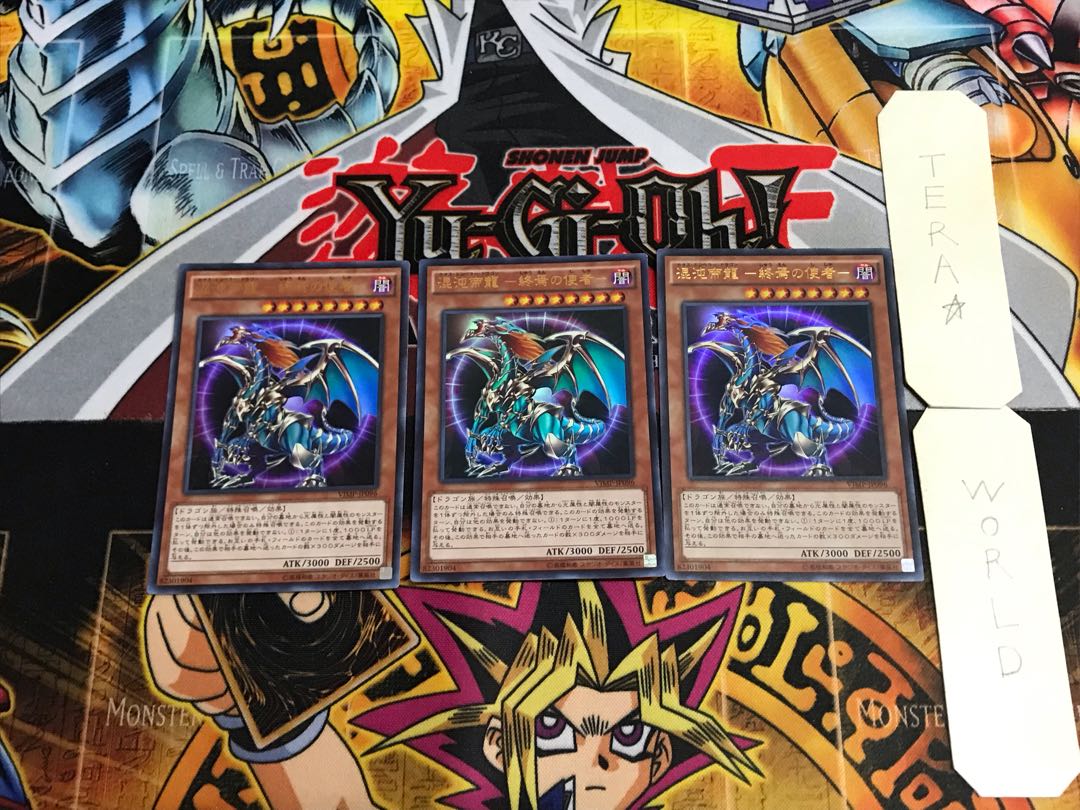 Chaos Teiryu - Messenger of the End - VJMP 3 Ultra 3-card set Tera