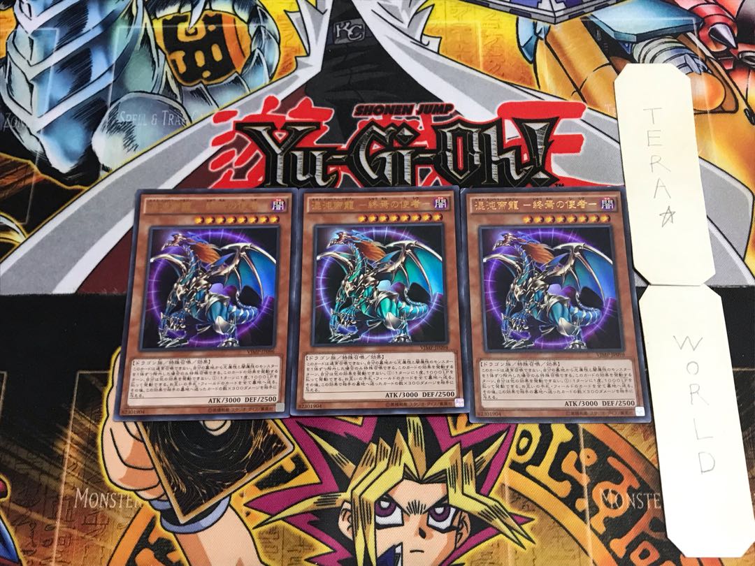 Chaos Teiryu - Messenger of the End - VJMP 4 Ultra 3-card set Tera