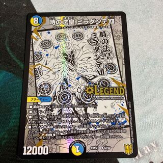 Pope of Time Miradante XII LEG 12/50