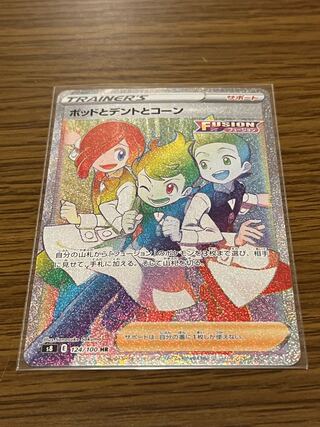 ポッドとデントとコーン HR 124/100