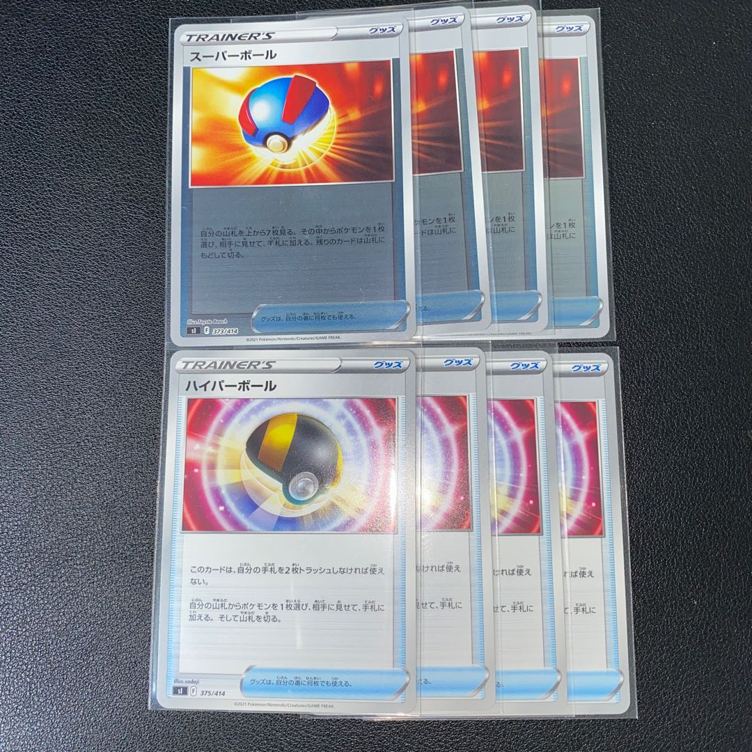 Great Ball (Kira) S-TD 373/414, Ultra Ball 8 piece set