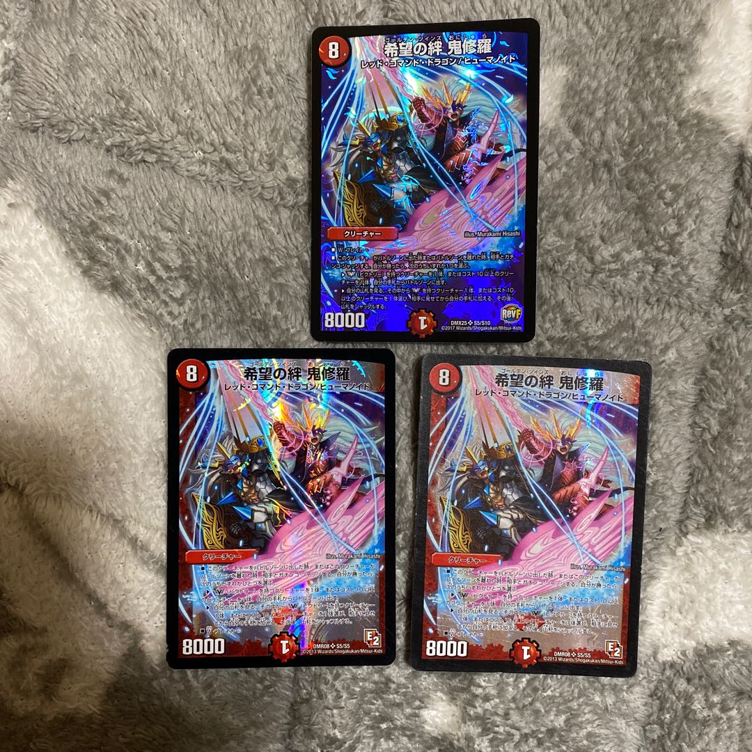 希望の絆 鬼修羅 3枚