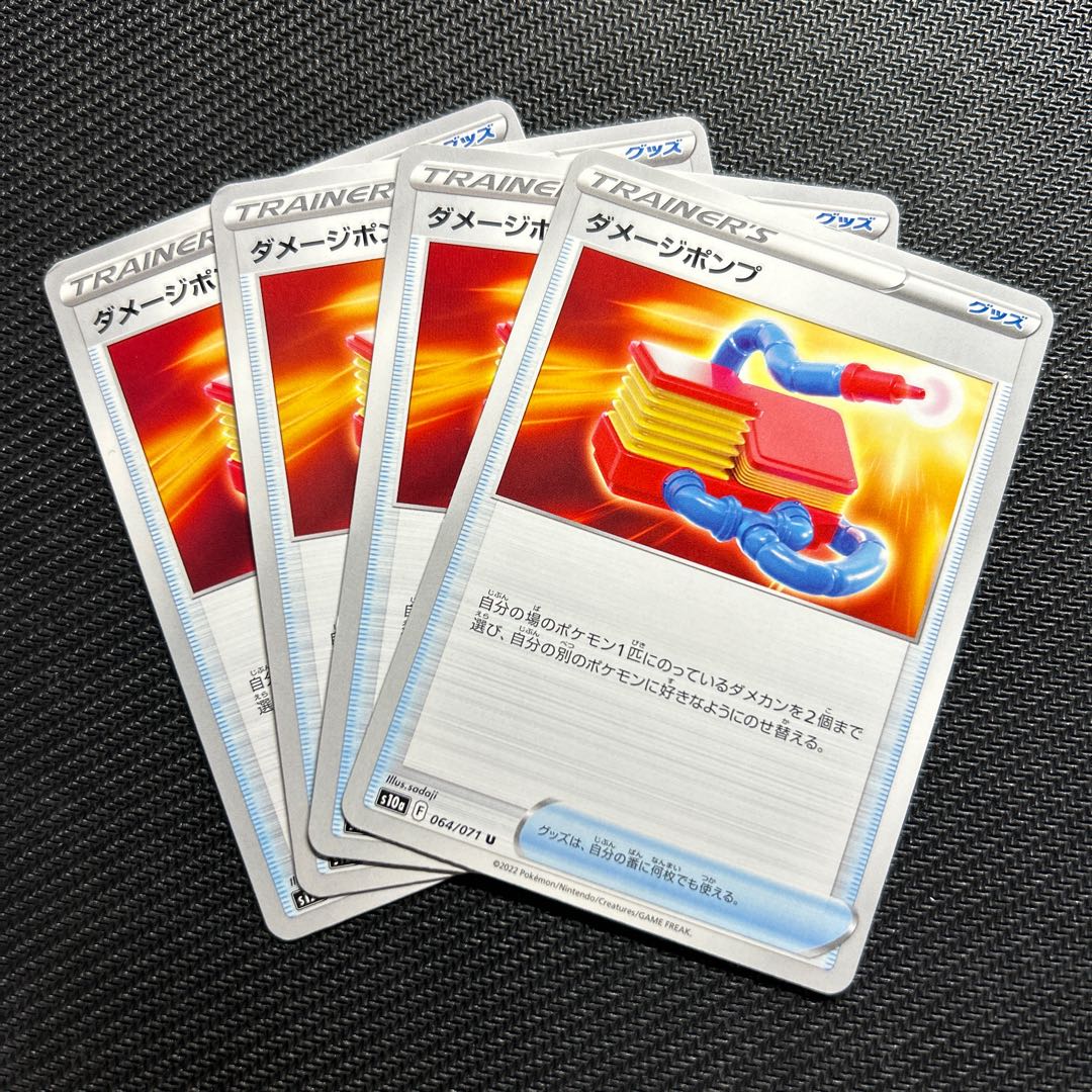 Damage pump U 064/071