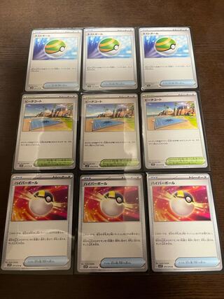 Nest Ball U 070/078, etc. Set of 9