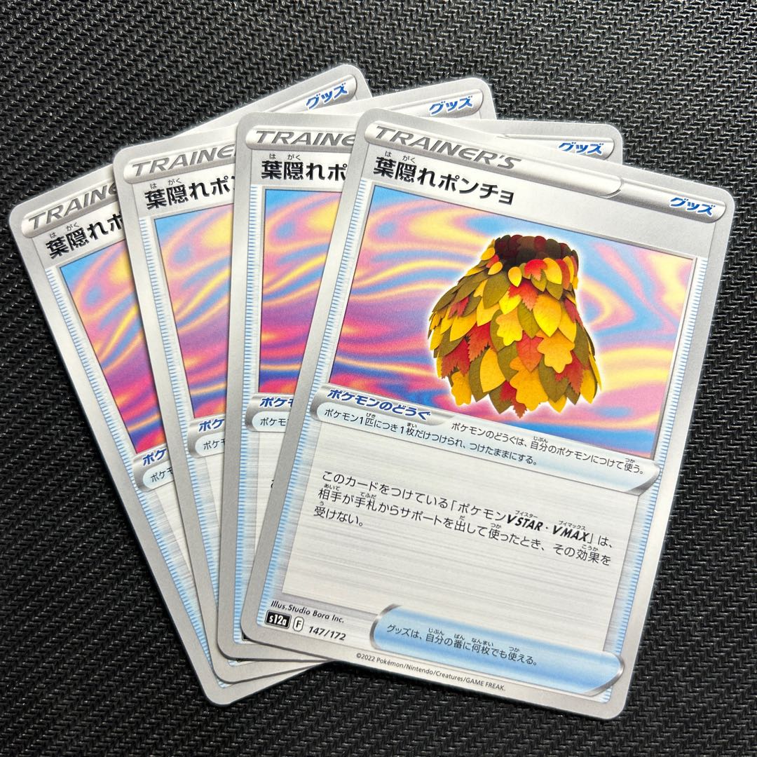 Poncho with hidden leaves 147/172