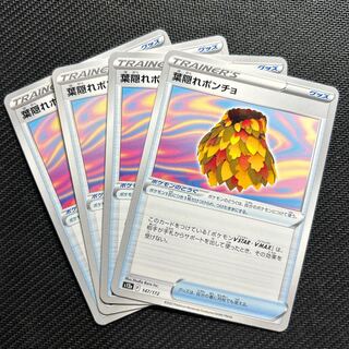 Poncho with hidden leaves 147/172