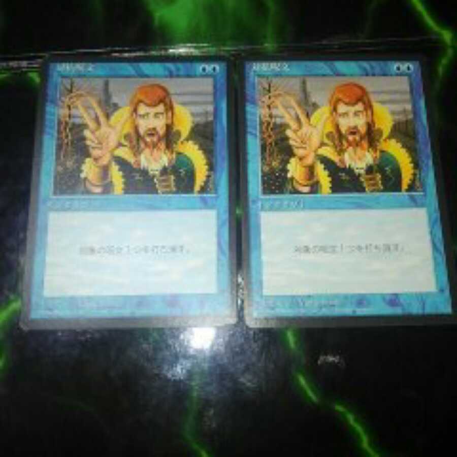 対抗呪文 4版 黒枠