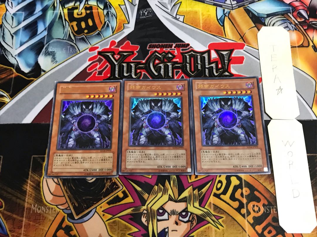 Caius the Shadow Monarch SD14 4 Ultra Set of 3 Tera