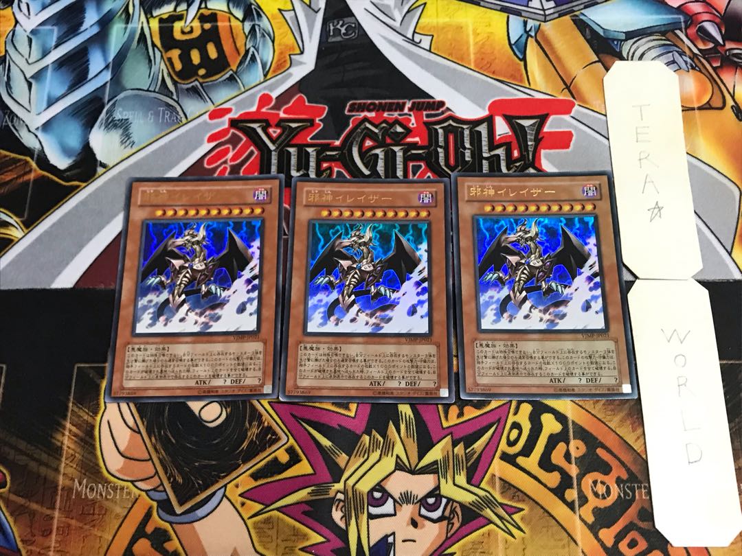 邪神イレイザー VJMP 1 ウルトラ 3枚セット てら