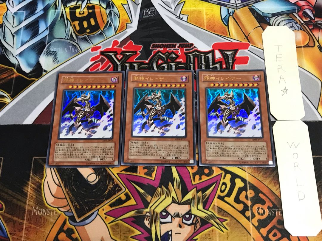 The Wicked Eraser VJMP 3 Ultra Set of 3 Tera