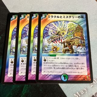 Miracle and Mystery doors C 49/55/Y6