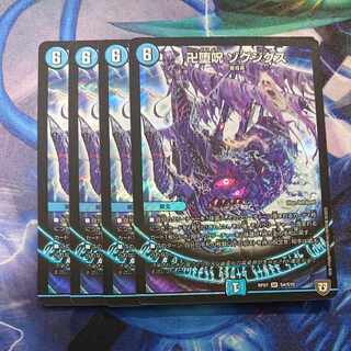 Manjidan Fallen Curse Zogjigs SR S4/S10