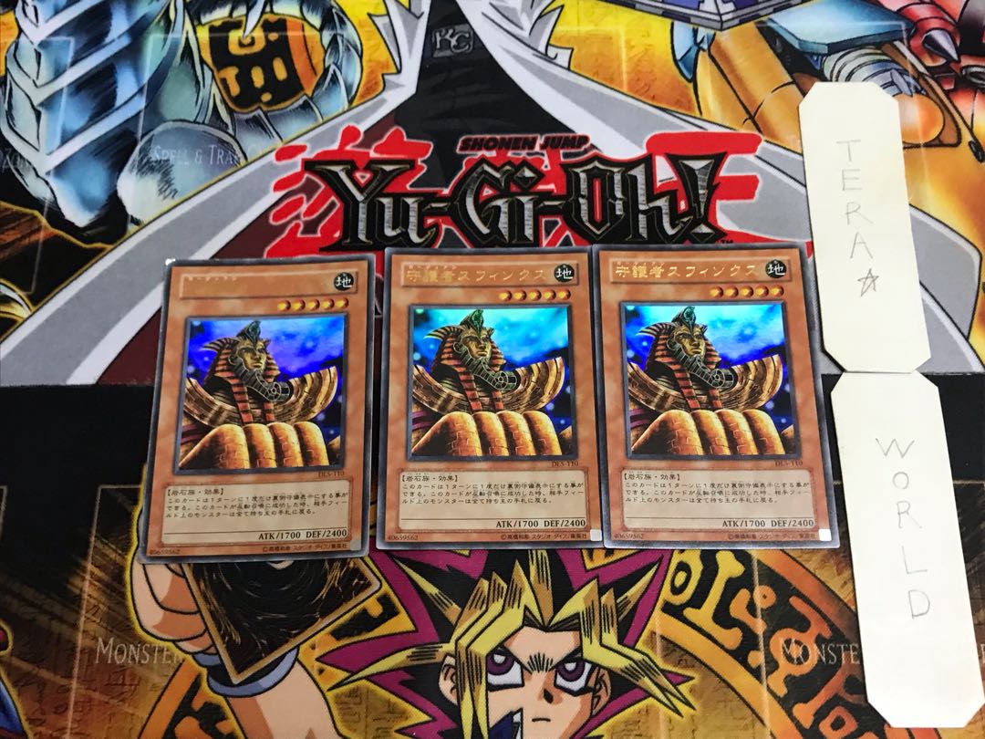 Guardian Sphinx DL5 5 Ultra Set of 3 Tera