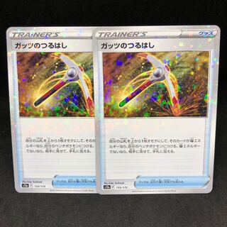 Guts' Pickaxe (Kira) 133/172 (s12a VSTAR Universe)