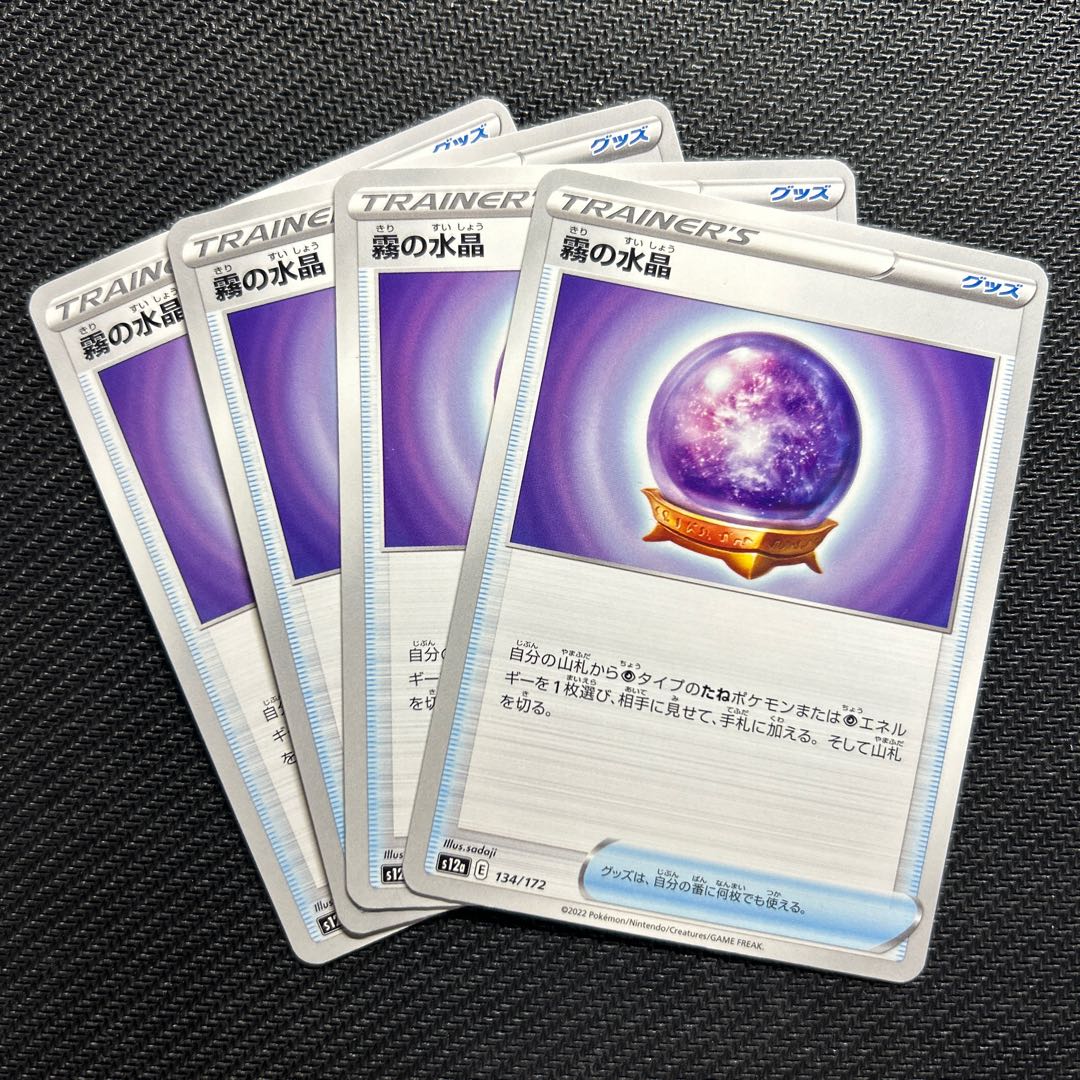 Misty Watercrystal 134/172