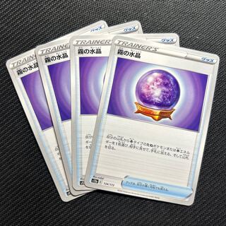 Misty Watercrystal 134/172