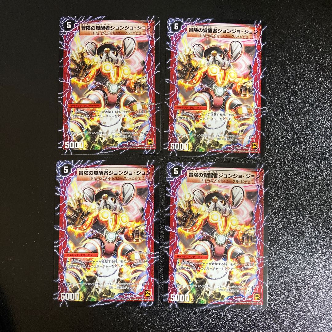 DM John the Explorer of Spacetime｜Jonjo John the Awakening of Adventure Uncommon Set of 4 cards 2