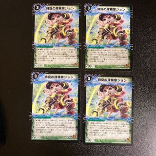 DM John the Explorer of Spacetime｜Jonjo John the Awakening of Adventure Uncommon Set of 4 cards 3