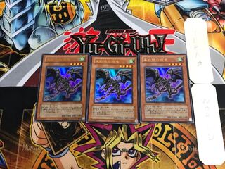 真紅眼の飛竜 GX06 4 ウルトラ 3枚セット てら