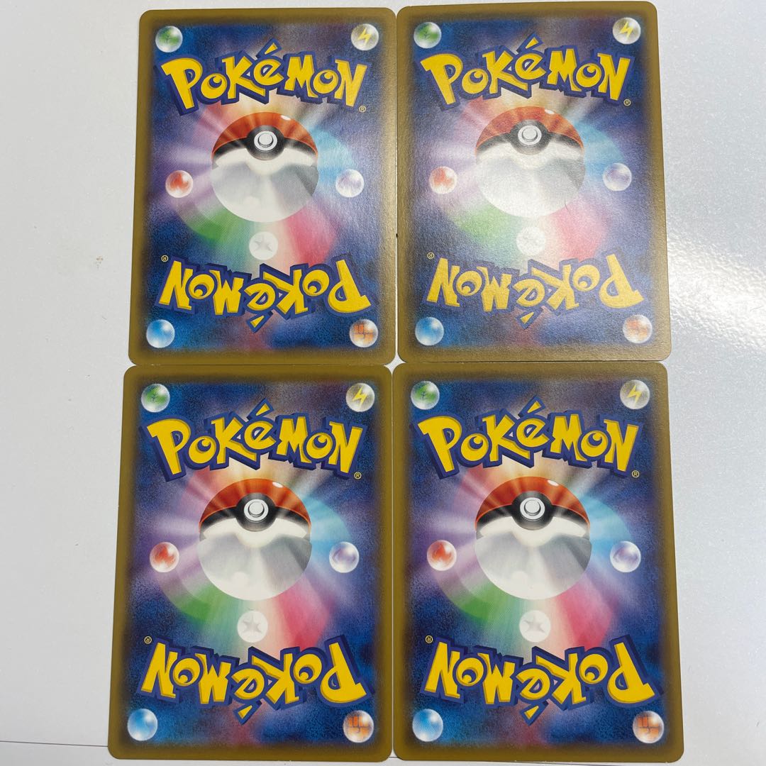 Great Ball U 064/076 Set of 4