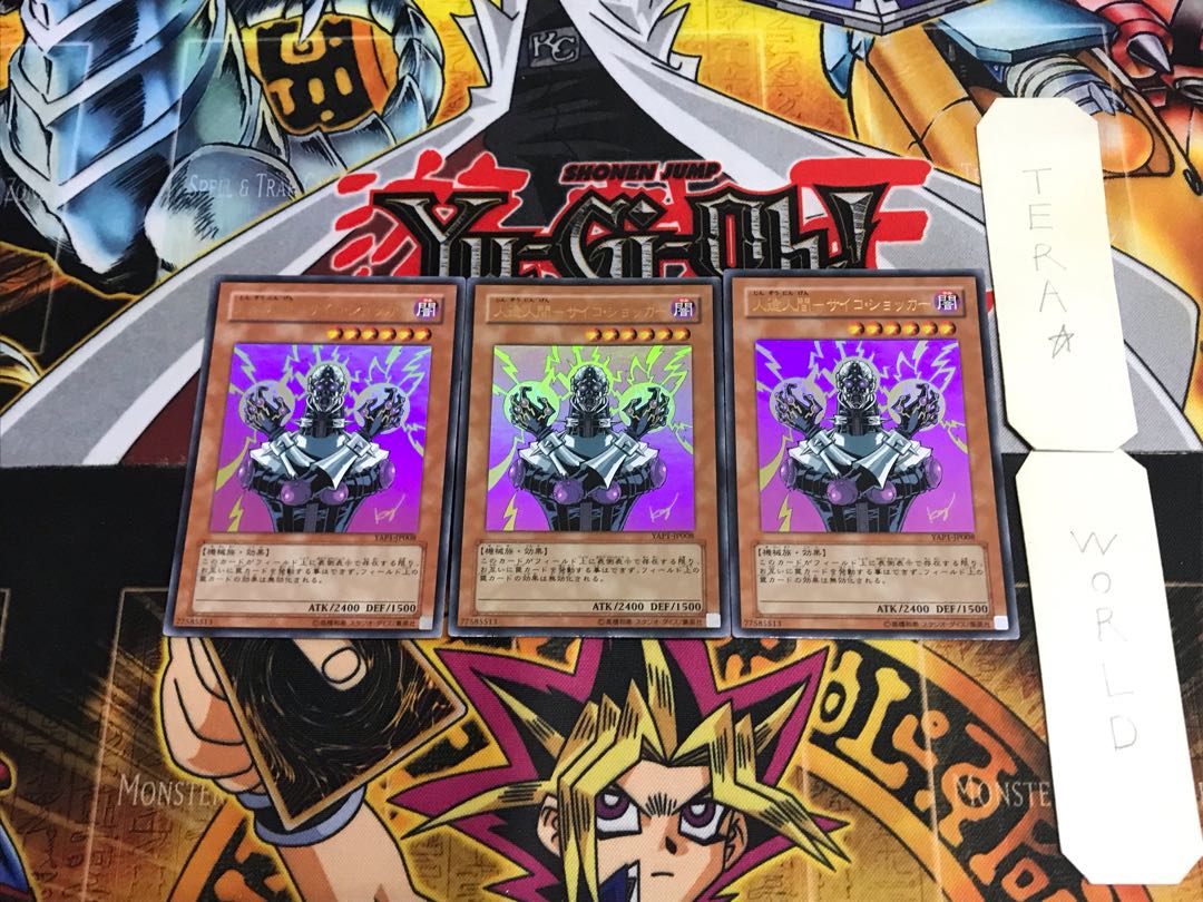 人造人間ーサイコ・ショッカー YAP1 5 ウルトラ 3枚セット てら