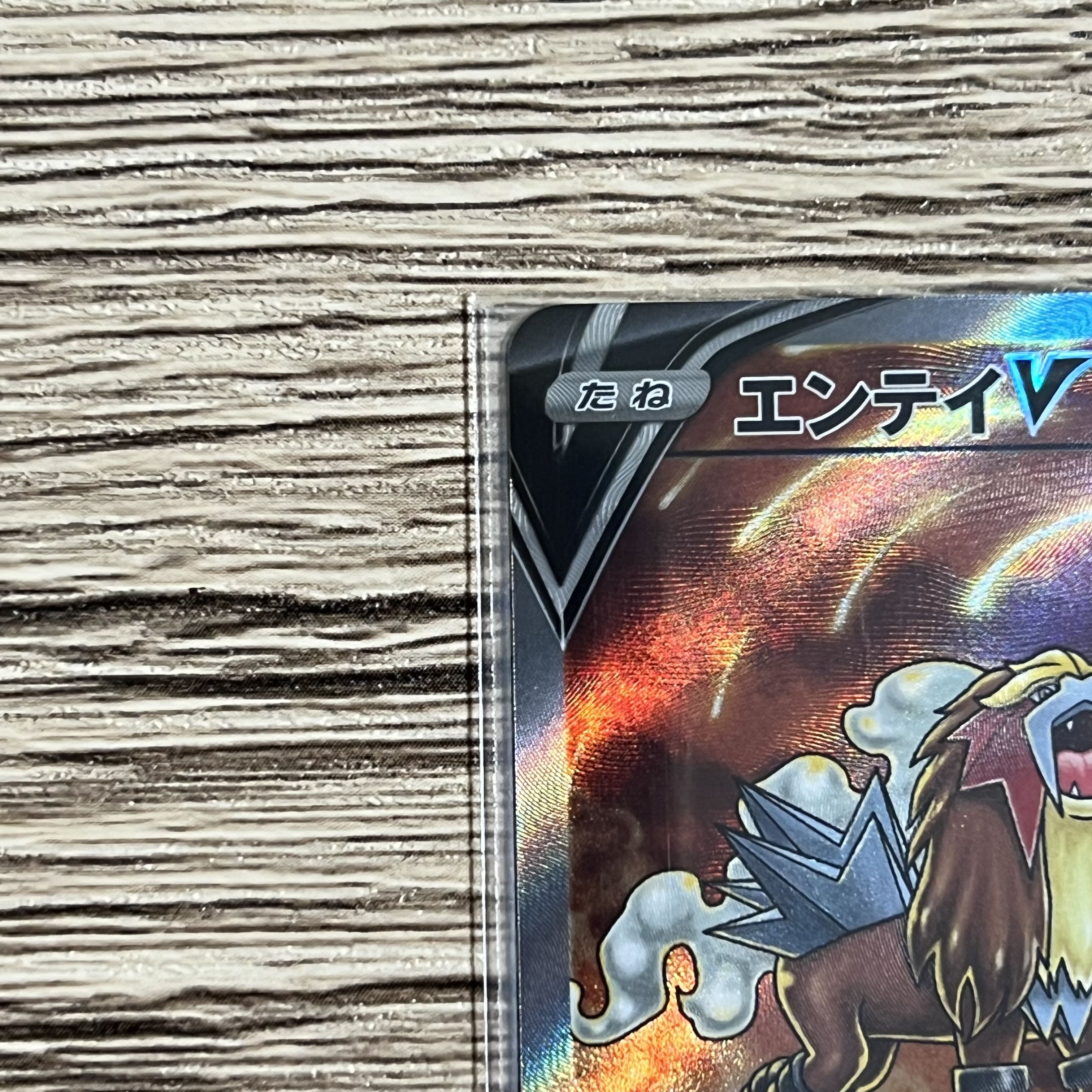 EnteiV SAR Shunsoku 213/172 VSTR Universe