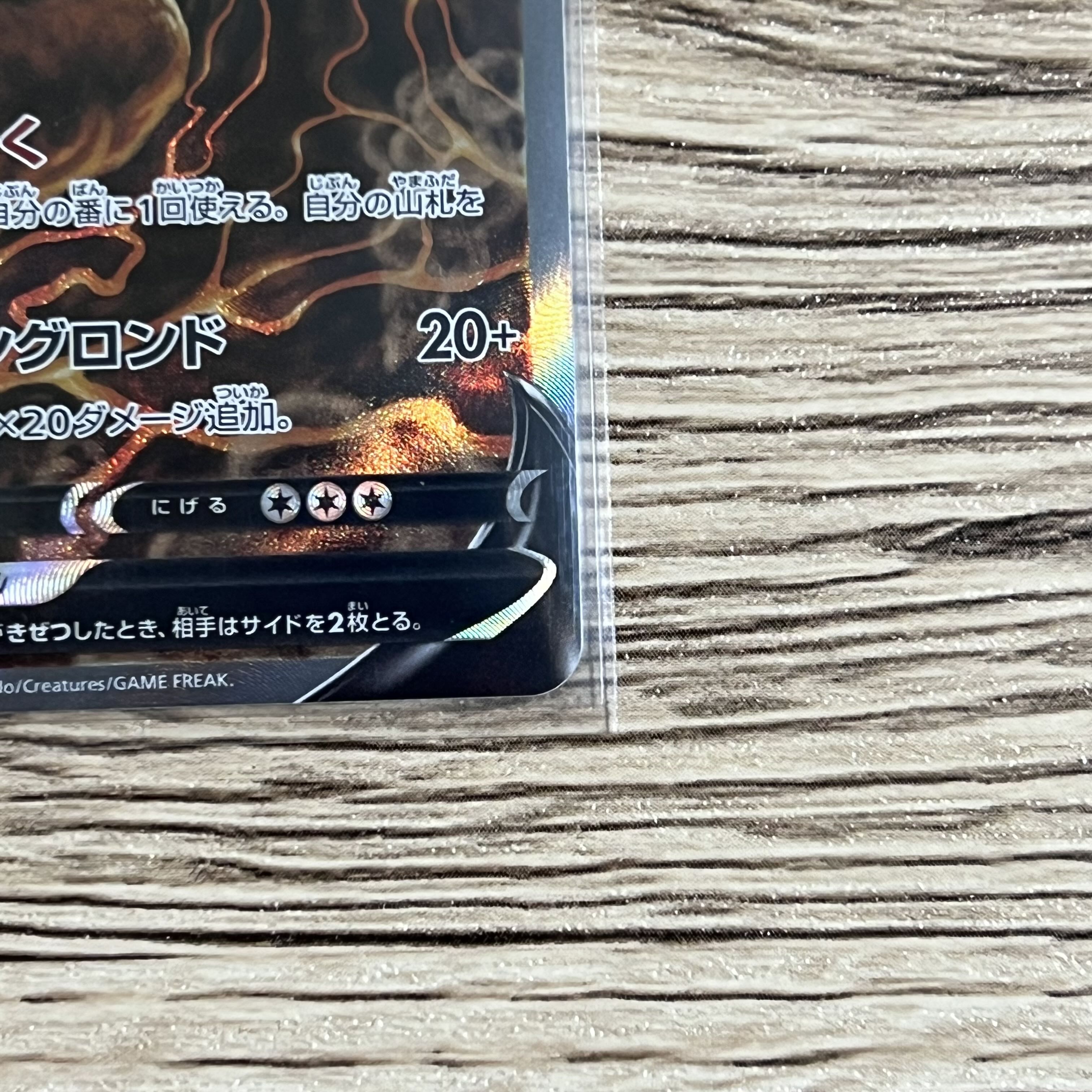 EnteiV SAR Shunsoku 213/172 VSTR Universe