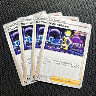 Glint of Elesa 150/172