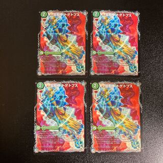 DM 龍棍棒 トゲトプス｜多角類衝撃目 ブッツブ・トプス アンコモン 4枚セット