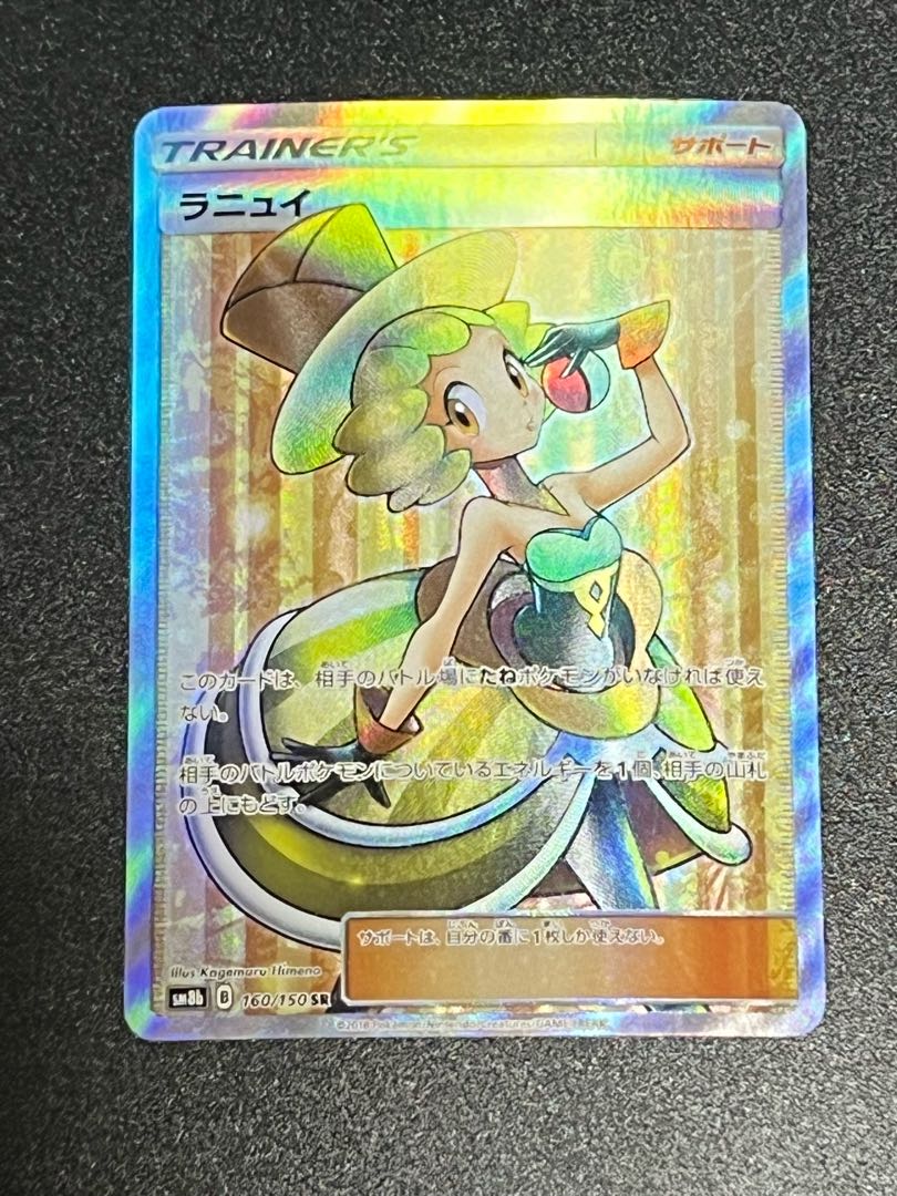 2033028831様専用 ラニュイ SR ポケカ おじょうさまtr ②